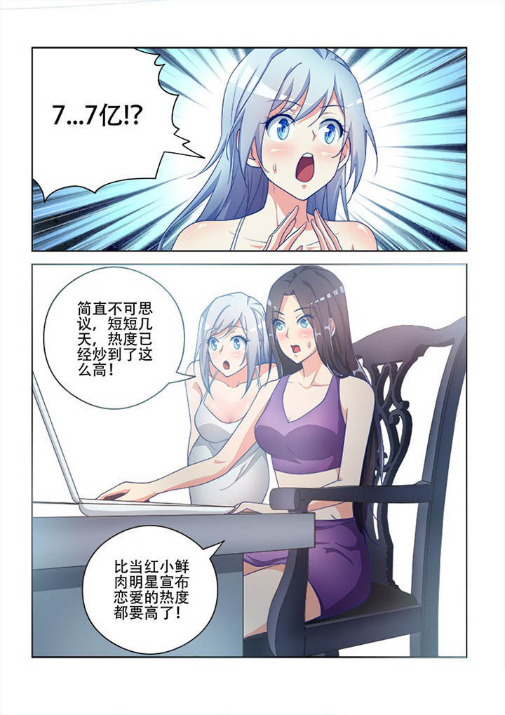 《妖之偶像录》漫画最新章节第108章：免费下拉式在线观看章节第【4】张图片