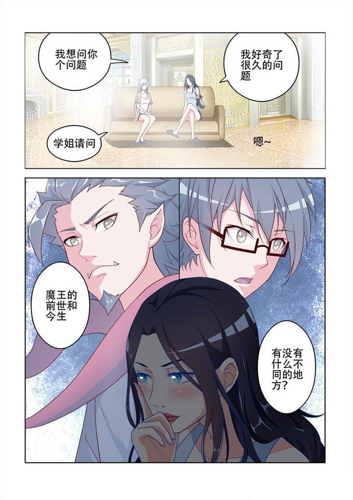 《妖之偶像录》漫画最新章节第109章：免费下拉式在线观看章节第【4】张图片