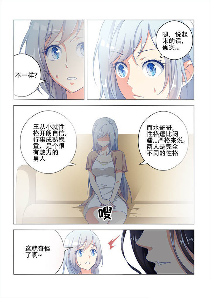 《妖之偶像录》漫画最新章节第109章：免费下拉式在线观看章节第【3】张图片