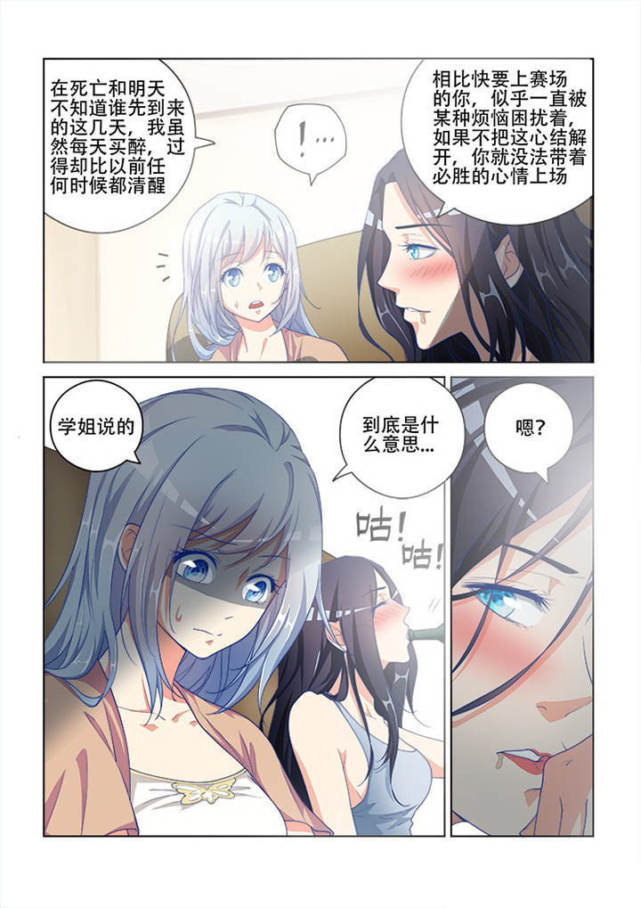 《妖之偶像录》漫画最新章节第109章：免费下拉式在线观看章节第【5】张图片