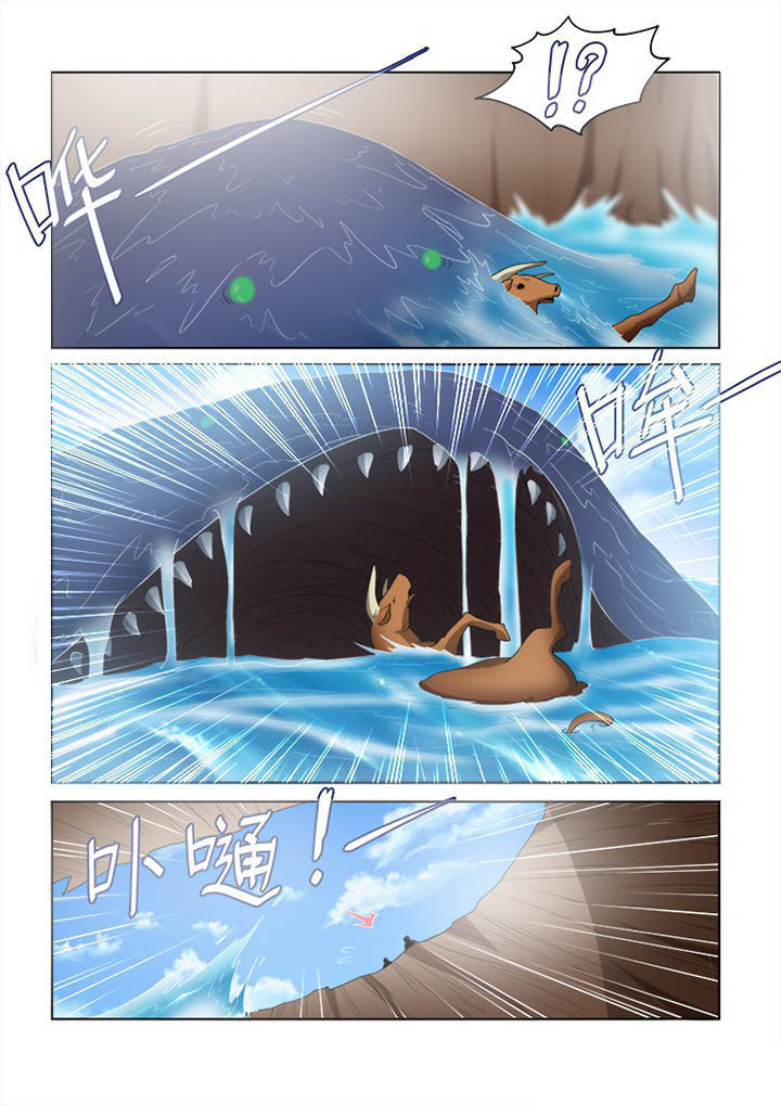 《妖之偶像录》漫画最新章节第110章：免费下拉式在线观看章节第【2】张图片