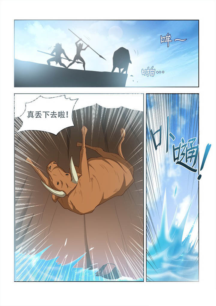 《妖之偶像录》漫画最新章节第110章：免费下拉式在线观看章节第【5】张图片