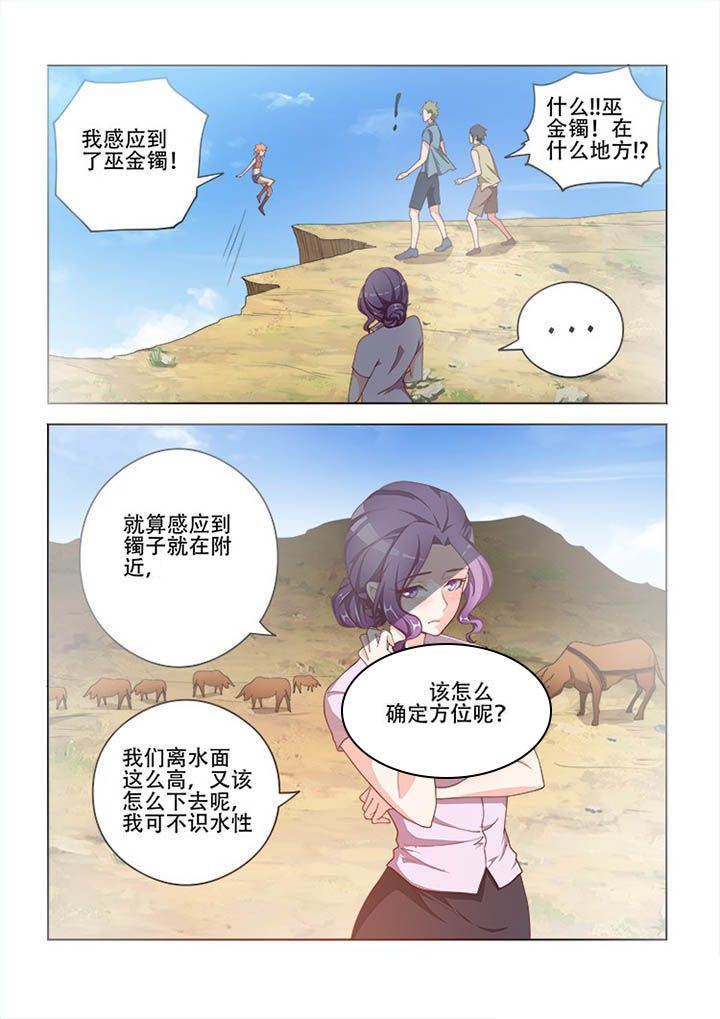 《妖之偶像录》漫画最新章节第110章：免费下拉式在线观看章节第【7】张图片