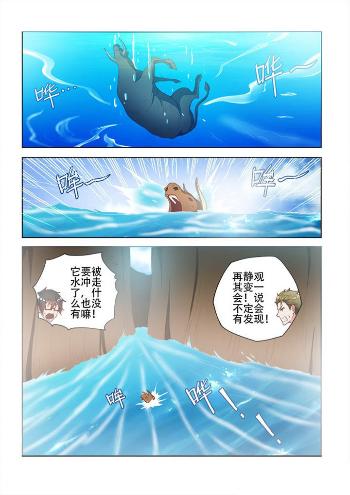 《妖之偶像录》漫画最新章节第110章：免费下拉式在线观看章节第【4】张图片