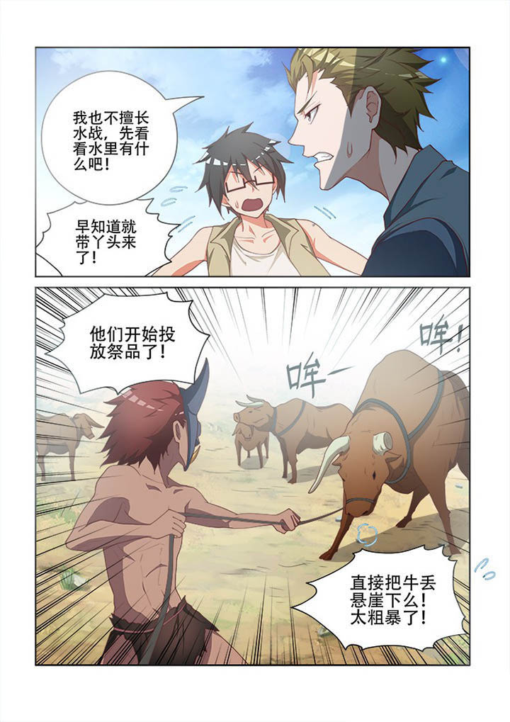 《妖之偶像录》漫画最新章节第110章：免费下拉式在线观看章节第【6】张图片