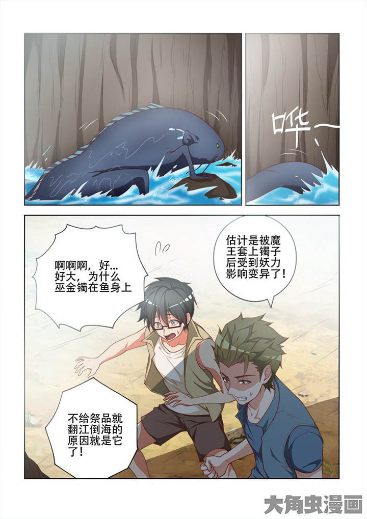 《妖之偶像录》漫画最新章节第111章：免费下拉式在线观看章节第【8】张图片