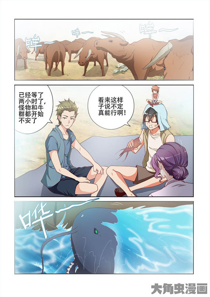 《妖之偶像录》漫画最新章节第111章：免费下拉式在线观看章节第【4】张图片