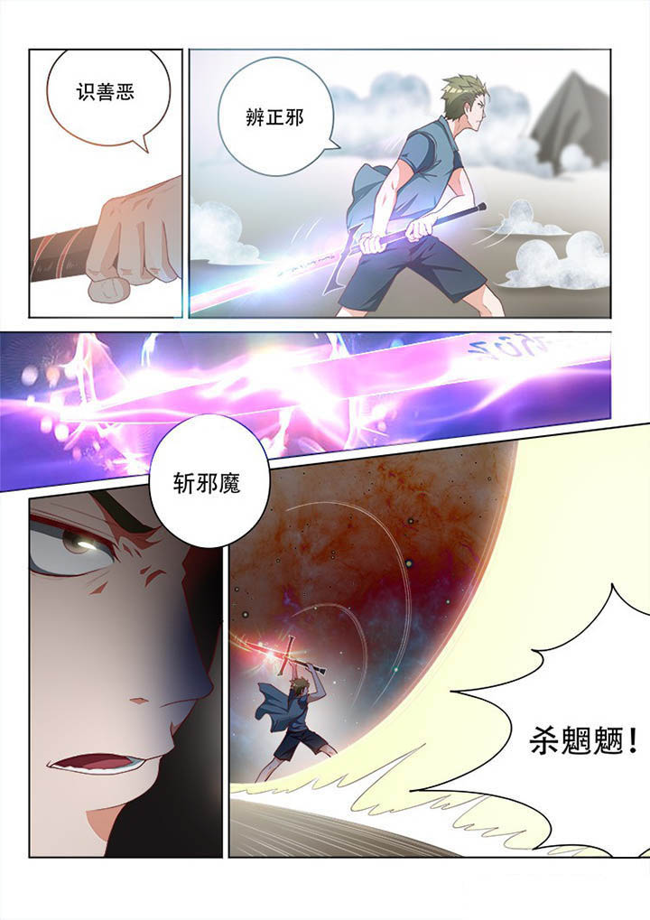 《妖之偶像录》漫画最新章节第112章：免费下拉式在线观看章节第【3】张图片