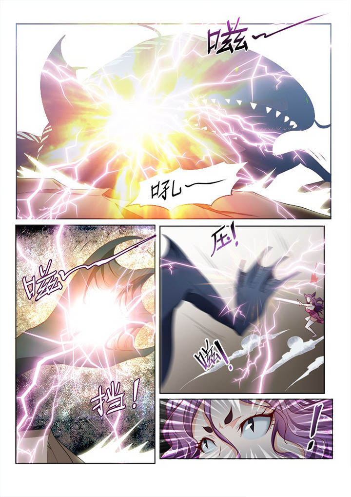 《妖之偶像录》漫画最新章节第112章：免费下拉式在线观看章节第【5】张图片