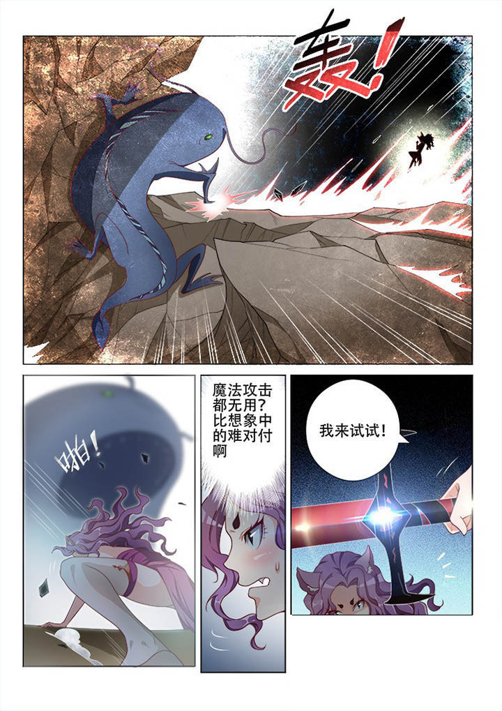 《妖之偶像录》漫画最新章节第112章：免费下拉式在线观看章节第【4】张图片