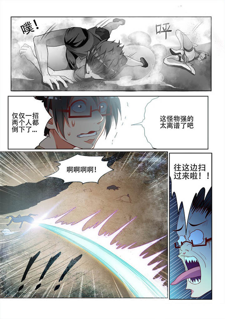 《妖之偶像录》漫画最新章节第113章：免费下拉式在线观看章节第【3】张图片