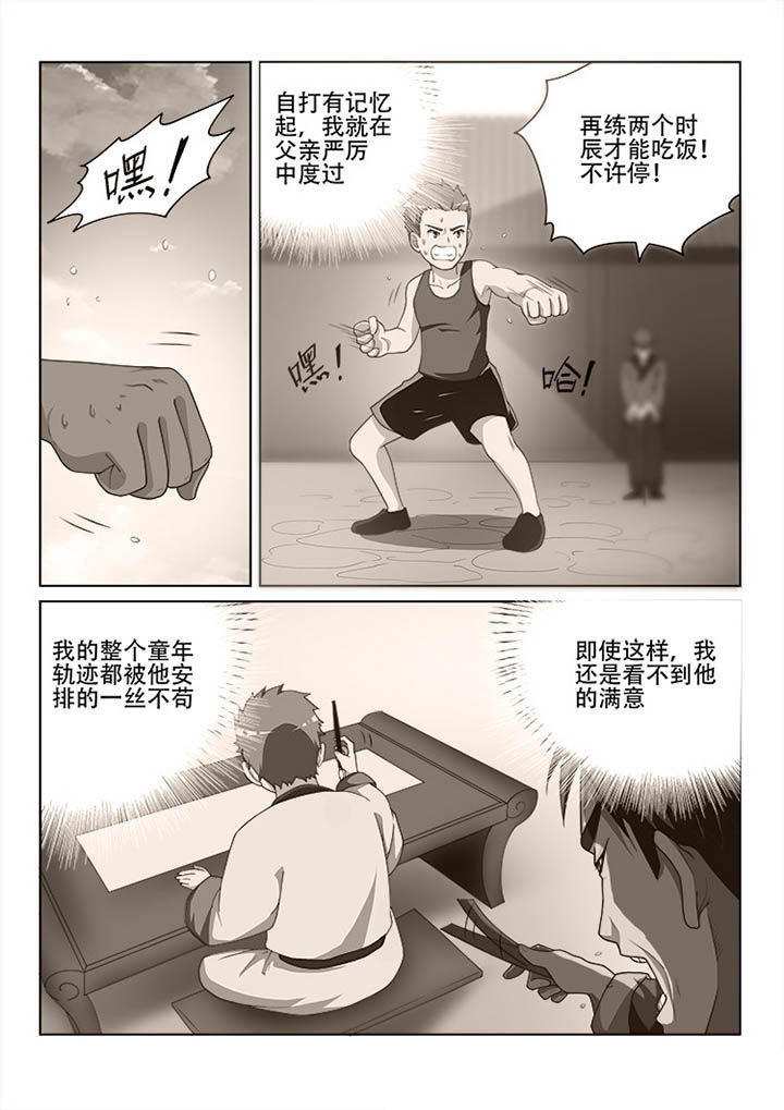 《妖之偶像录》漫画最新章节第113章：免费下拉式在线观看章节第【10】张图片