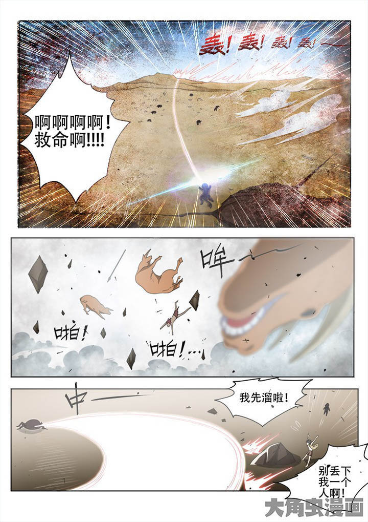 《妖之偶像录》漫画最新章节第113章：免费下拉式在线观看章节第【2】张图片