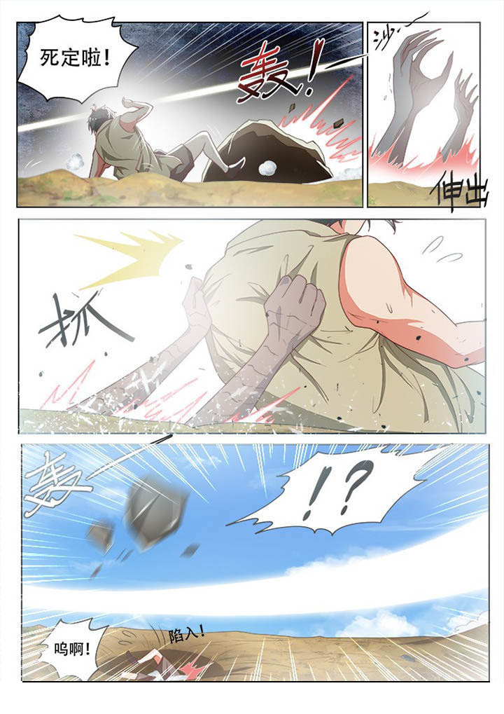 《妖之偶像录》漫画最新章节第113章：免费下拉式在线观看章节第【1】张图片