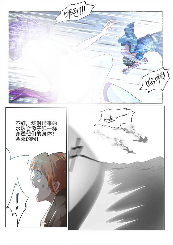 《妖之偶像录》漫画最新章节第113章：免费下拉式在线观看章节第【4】张图片