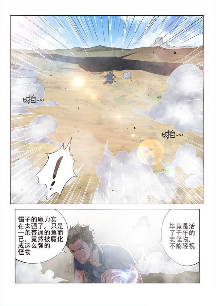 《妖之偶像录》漫画最新章节第114章：免费下拉式在线观看章节第【9】张图片