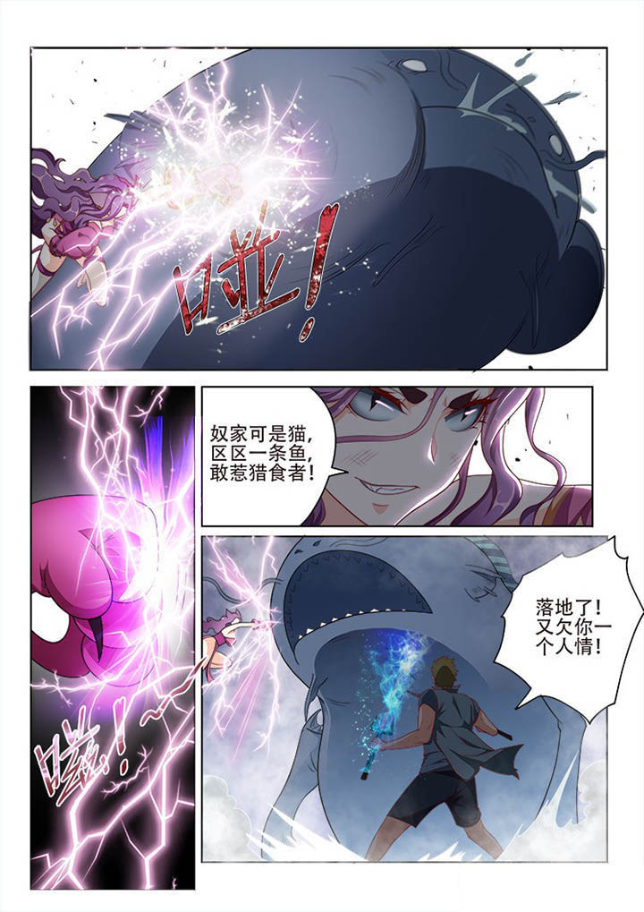 《妖之偶像录》漫画最新章节第114章：免费下拉式在线观看章节第【4】张图片