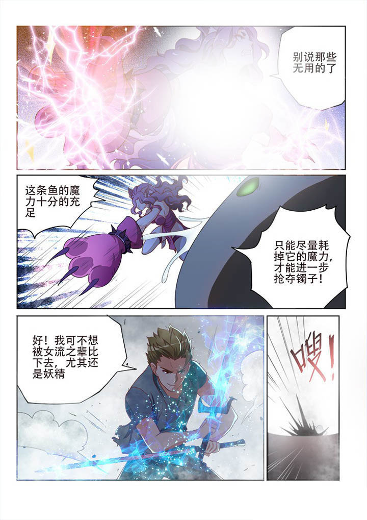 《妖之偶像录》漫画最新章节第114章：免费下拉式在线观看章节第【3】张图片