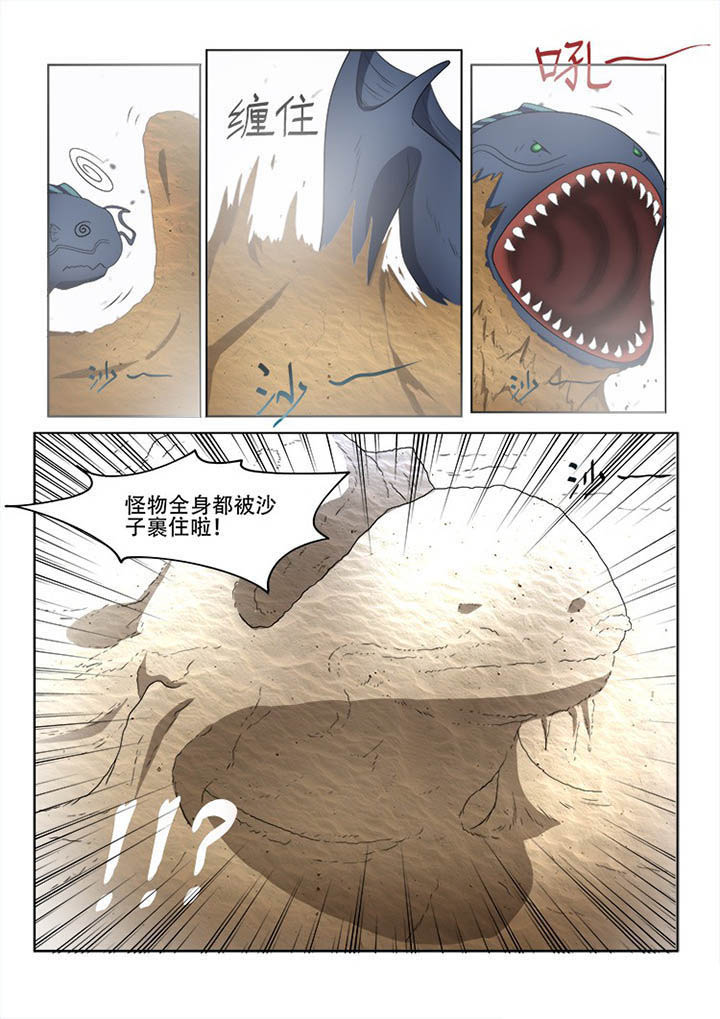 《妖之偶像录》漫画最新章节第115章：免费下拉式在线观看章节第【3】张图片