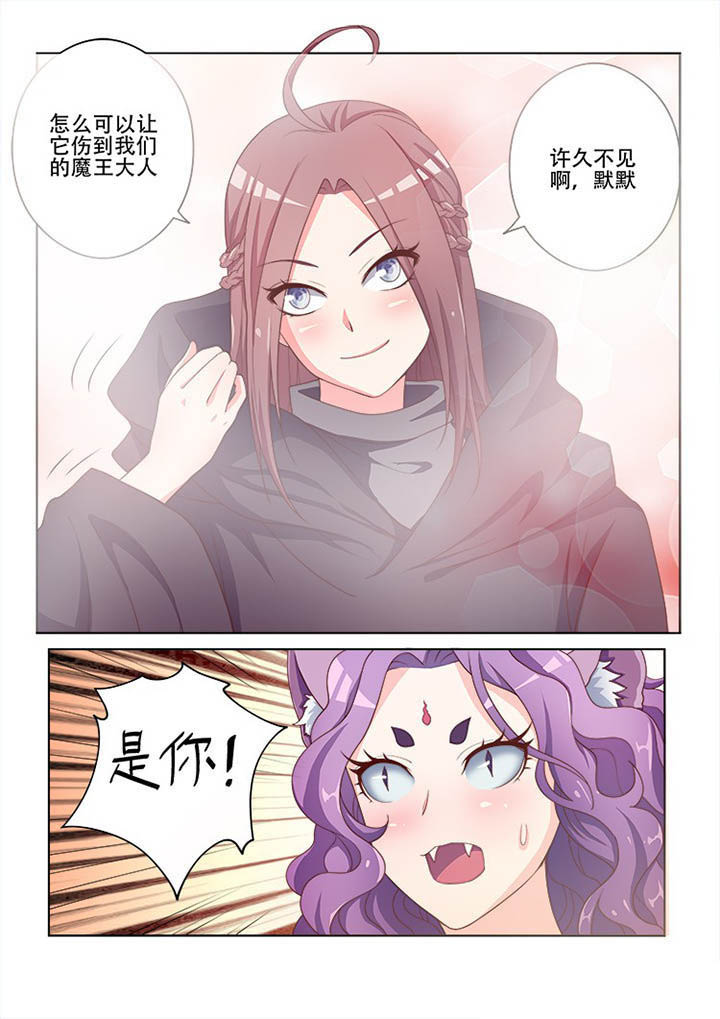 《妖之偶像录》漫画最新章节第115章：免费下拉式在线观看章节第【1】张图片