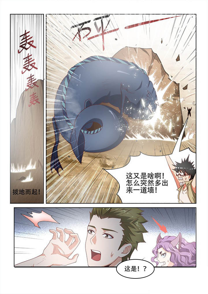 《妖之偶像录》漫画最新章节第115章：免费下拉式在线观看章节第【4】张图片