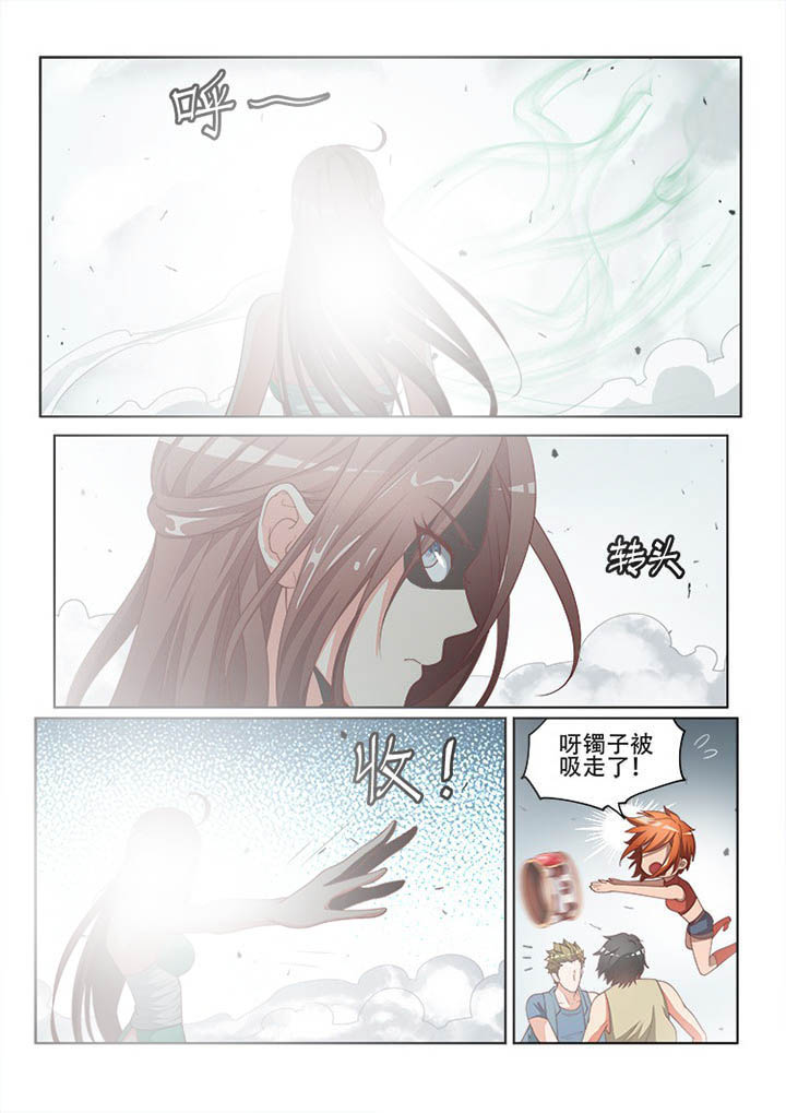 《妖之偶像录》漫画最新章节第118章：免费下拉式在线观看章节第【4】张图片