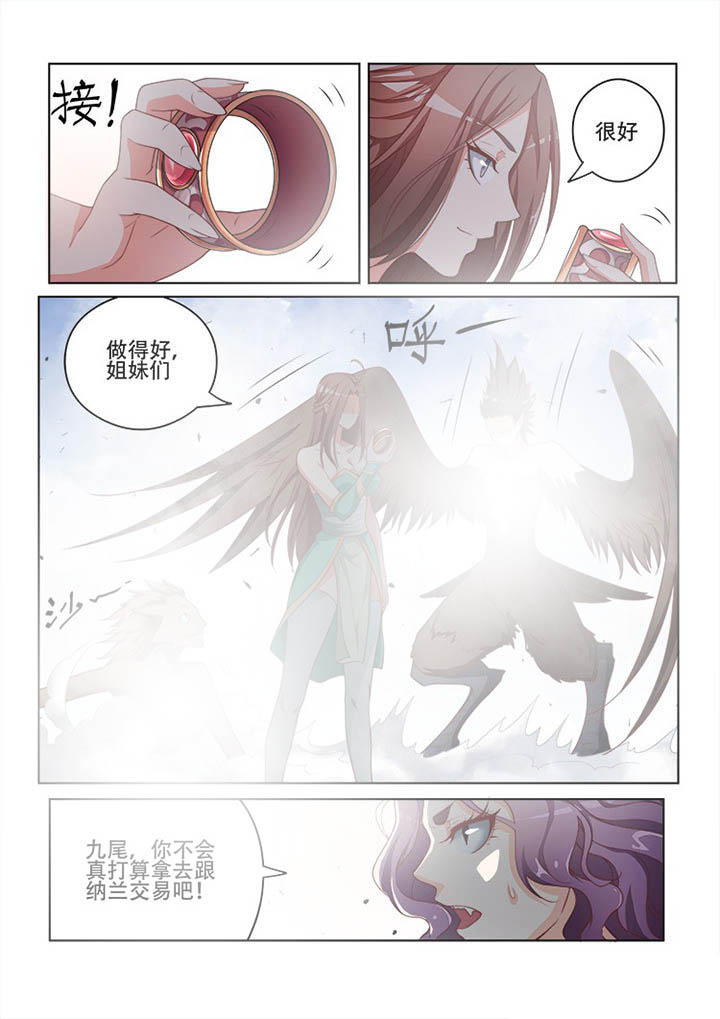 《妖之偶像录》漫画最新章节第118章：免费下拉式在线观看章节第【3】张图片