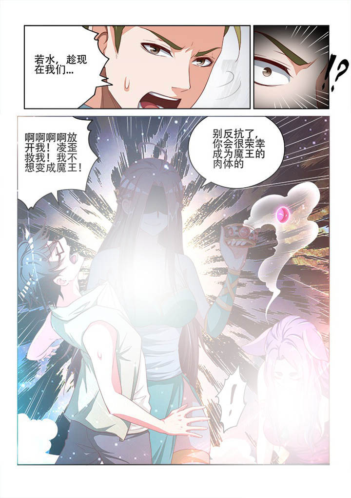 《妖之偶像录》漫画最新章节第119章：免费下拉式在线观看章节第【1】张图片