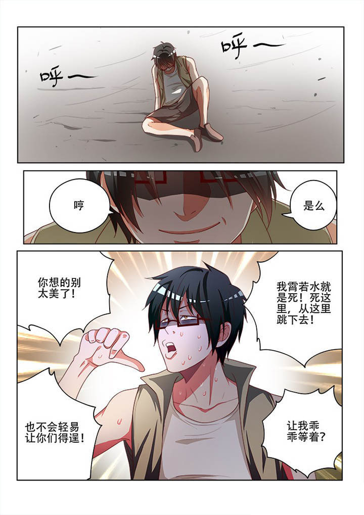 《妖之偶像录》漫画最新章节第121章：免费下拉式在线观看章节第【5】张图片