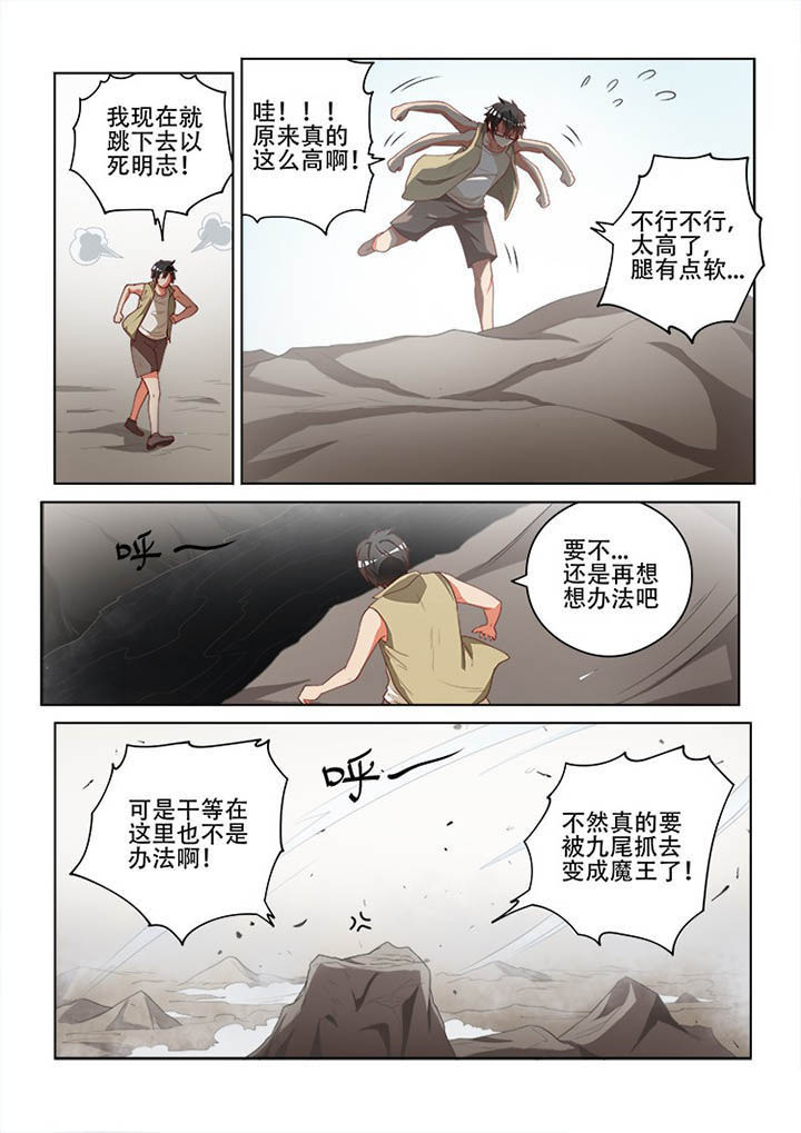 《妖之偶像录》漫画最新章节第121章：免费下拉式在线观看章节第【4】张图片