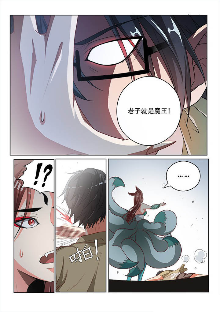 《妖之偶像录》漫画最新章节第122章：免费下拉式在线观看章节第【2】张图片