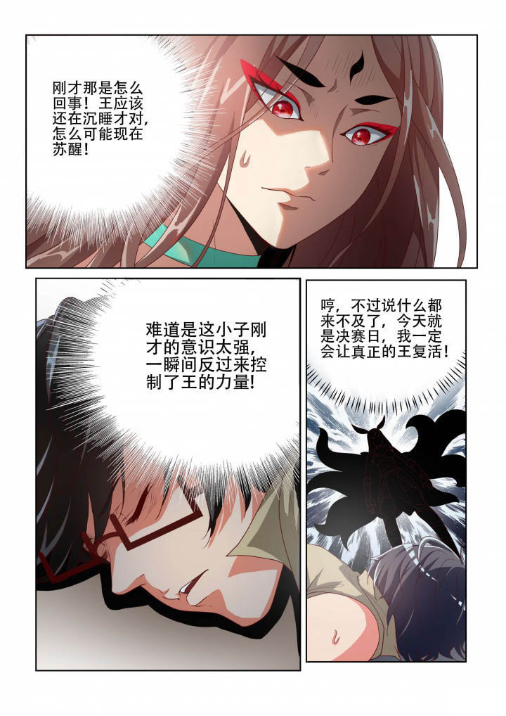 《妖之偶像录》漫画最新章节第122章：免费下拉式在线观看章节第【1】张图片