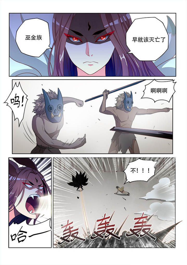 《妖之偶像录》漫画最新章节第122章：免费下拉式在线观看章节第【4】张图片