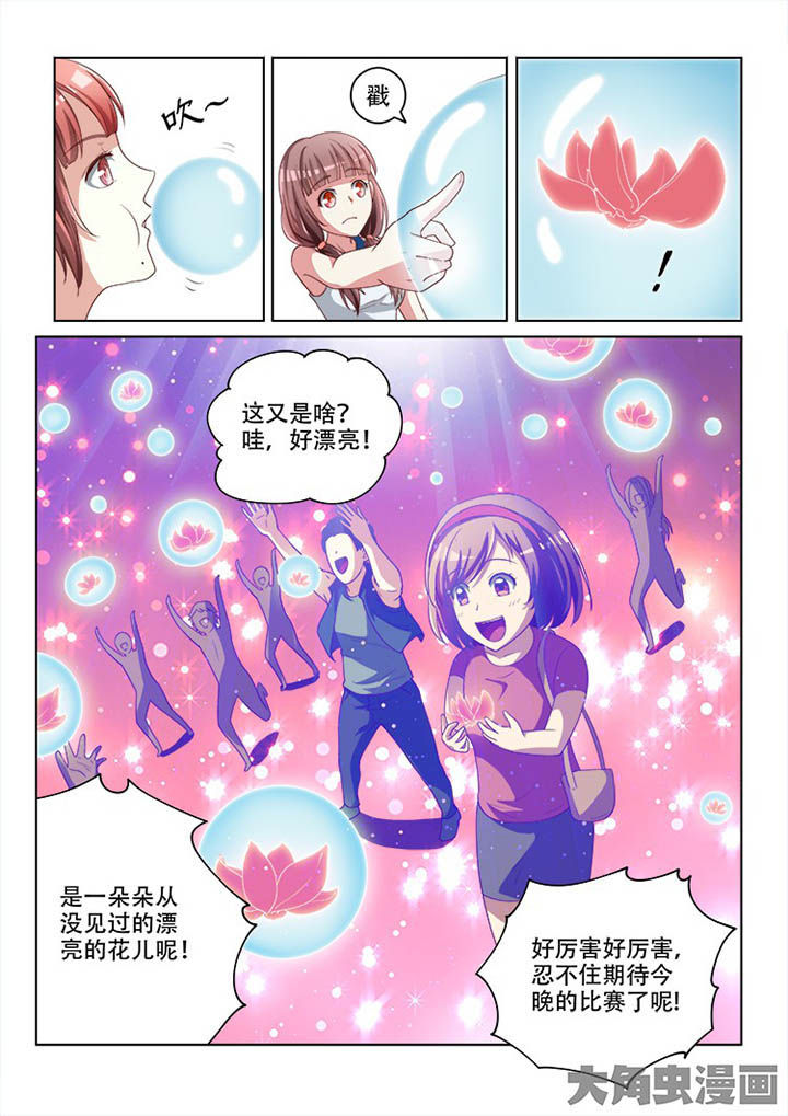 《妖之偶像录》漫画最新章节第124章：免费下拉式在线观看章节第【2】张图片