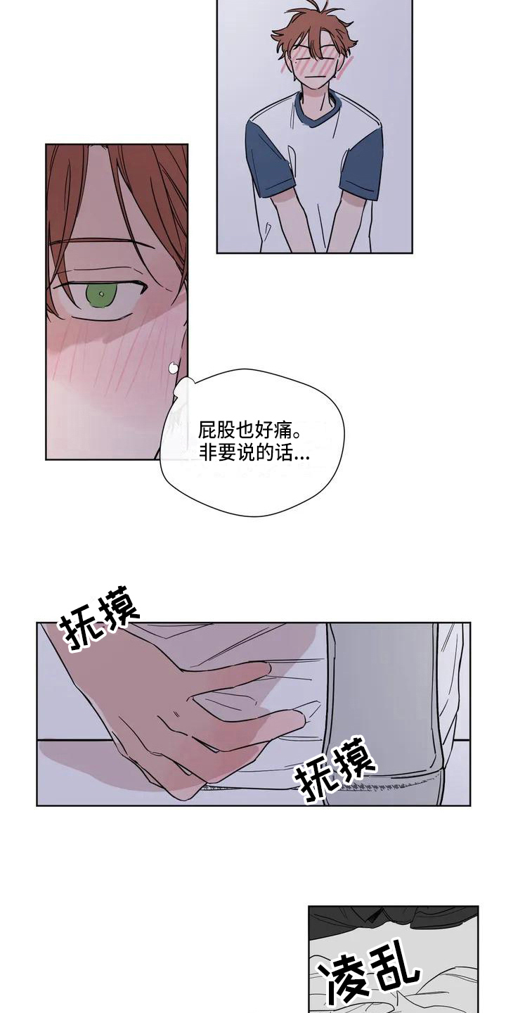 《未知的结局》漫画最新章节第1章：恋人关系免费下拉式在线观看章节第【3】张图片