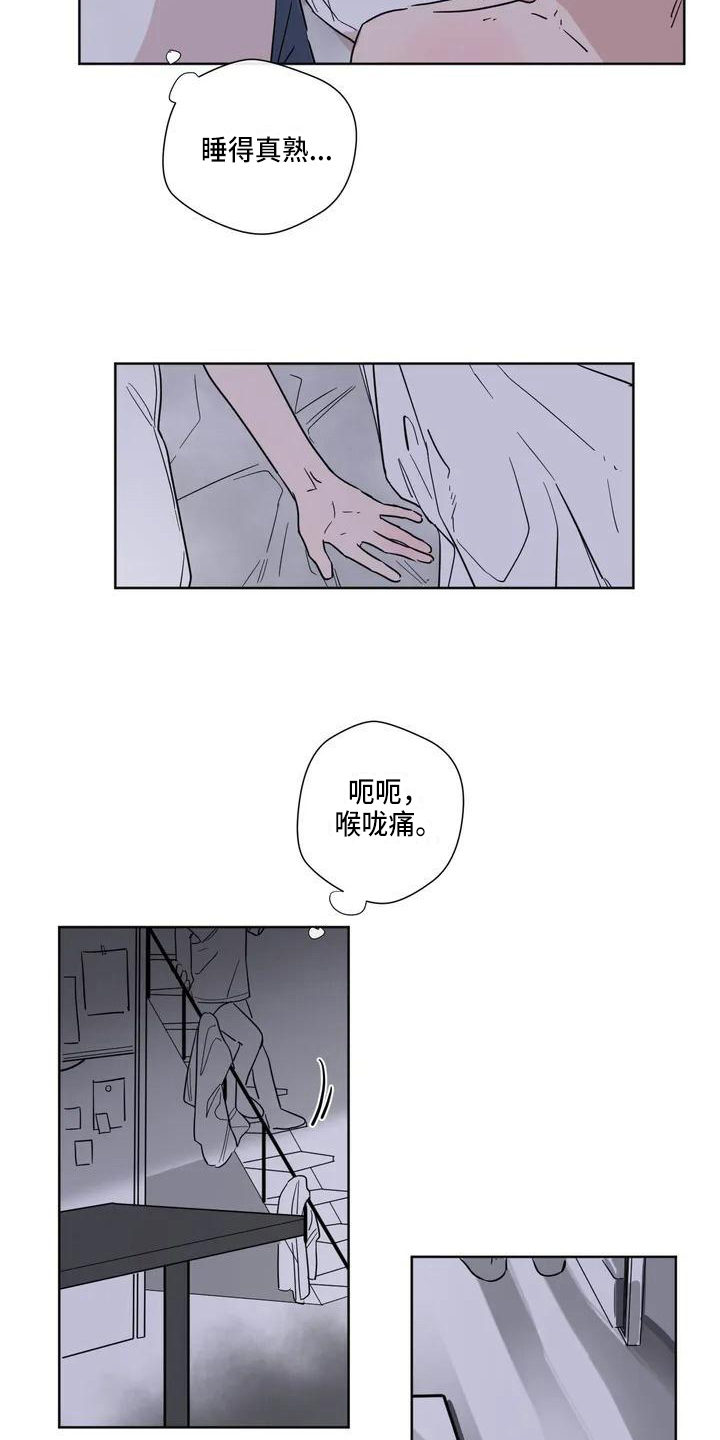 《未知的结局》漫画最新章节第1章：恋人关系免费下拉式在线观看章节第【5】张图片