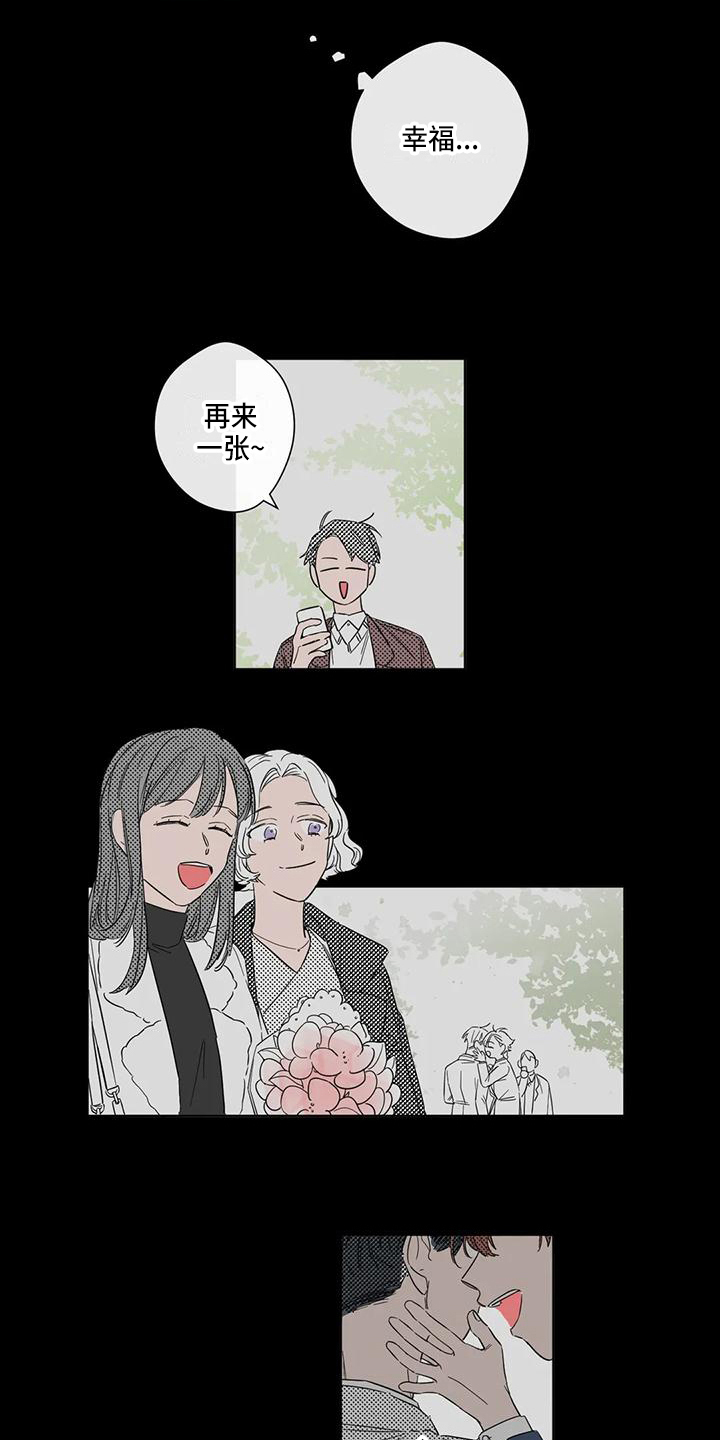 《未知的结局》漫画最新章节第2章：毕业免费下拉式在线观看章节第【6】张图片