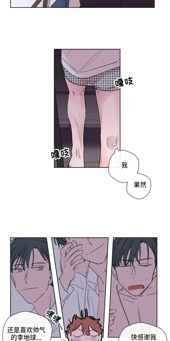 《未知的结局》漫画最新章节第2章：毕业免费下拉式在线观看章节第【12】张图片