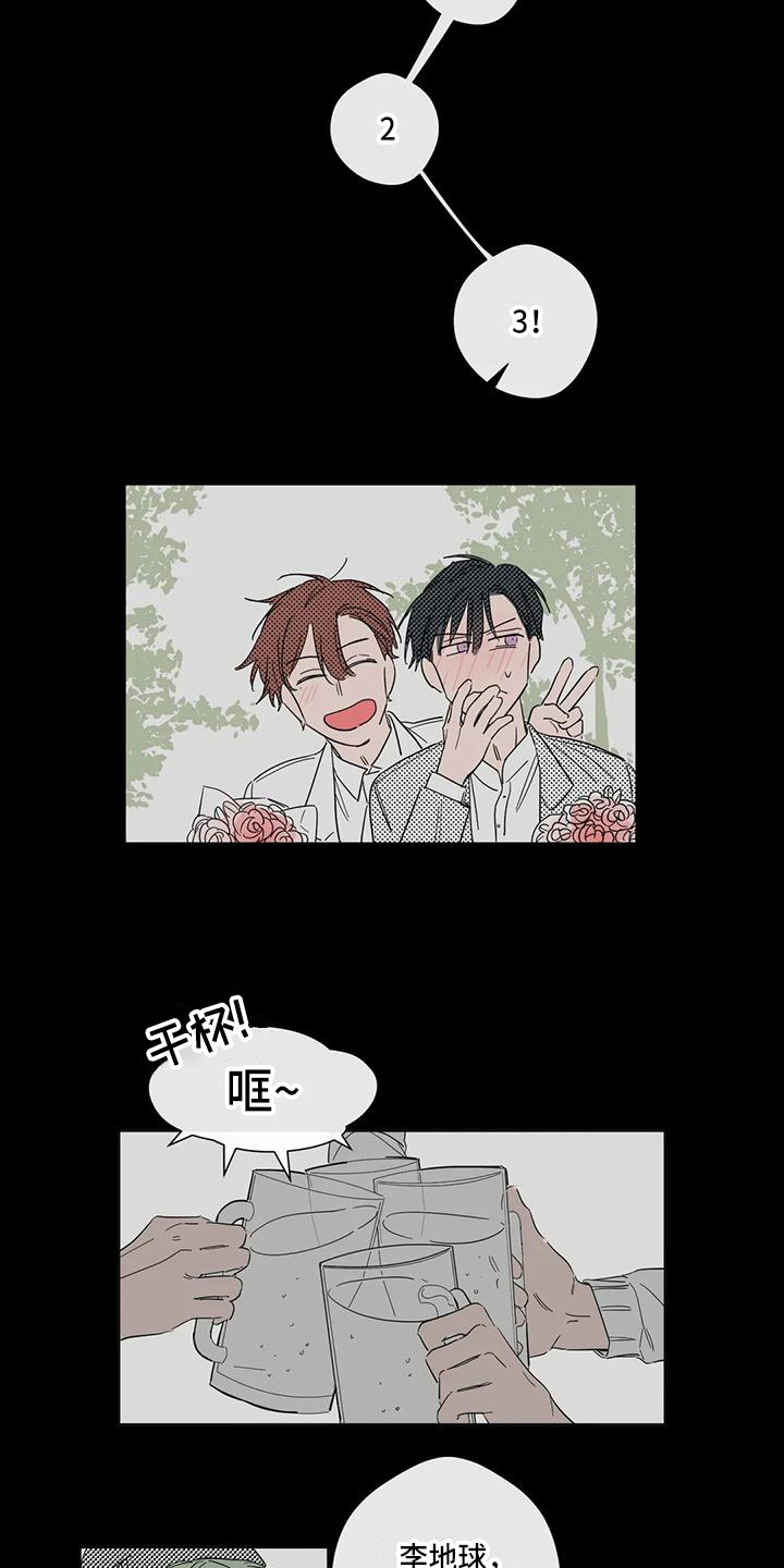 《未知的结局》漫画最新章节第2章：毕业免费下拉式在线观看章节第【4】张图片