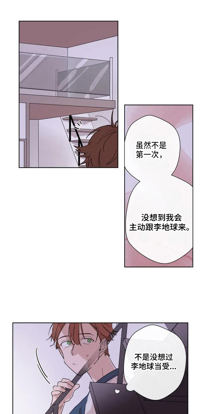 《未知的结局》漫画最新章节第2章：毕业免费下拉式在线观看章节第【13】张图片