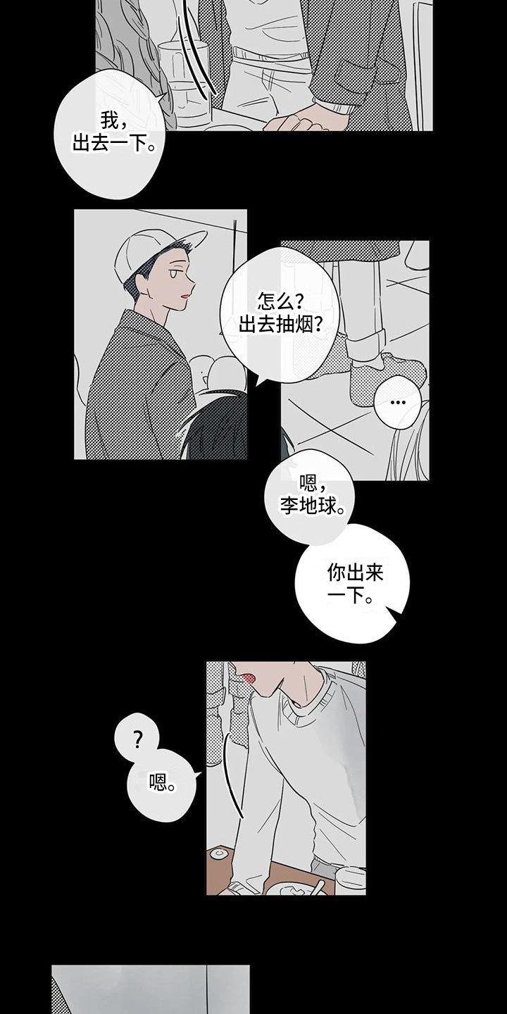 《未知的结局》漫画最新章节第2章：毕业免费下拉式在线观看章节第【2】张图片