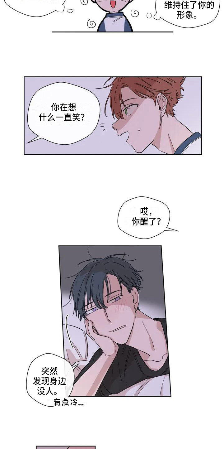 《未知的结局》漫画最新章节第2章：毕业免费下拉式在线观看章节第【11】张图片