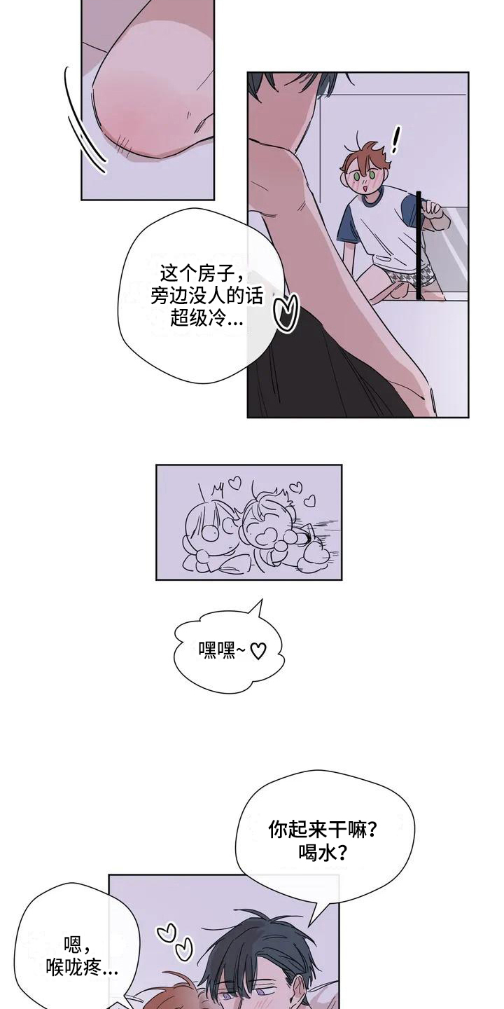 《未知的结局》漫画最新章节第2章：毕业免费下拉式在线观看章节第【10】张图片