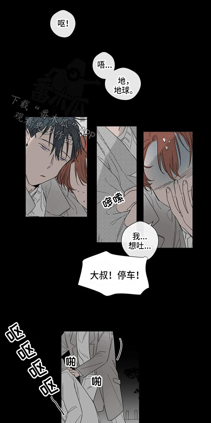 《未知的结局》漫画最新章节第4章：花样百出免费下拉式在线观看章节第【10】张图片