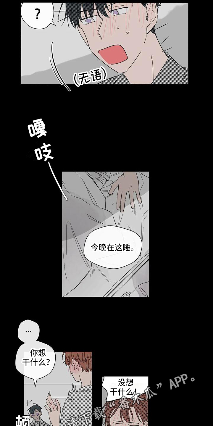 《未知的结局》漫画最新章节第4章：花样百出免费下拉式在线观看章节第【2】张图片