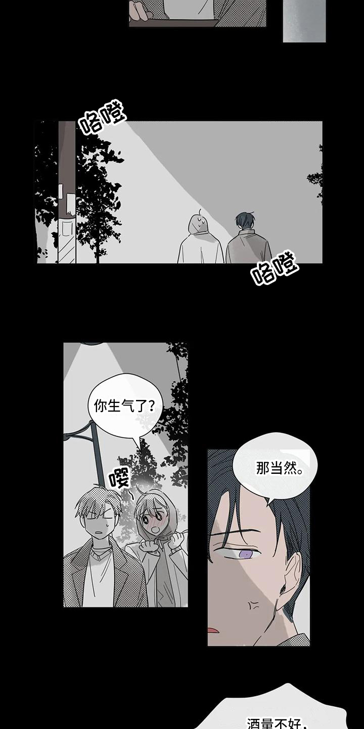 《未知的结局》漫画最新章节第4章：花样百出免费下拉式在线观看章节第【8】张图片