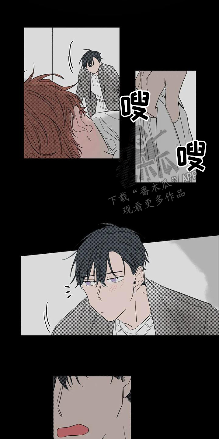 《未知的结局》漫画最新章节第4章：花样百出免费下拉式在线观看章节第【4】张图片