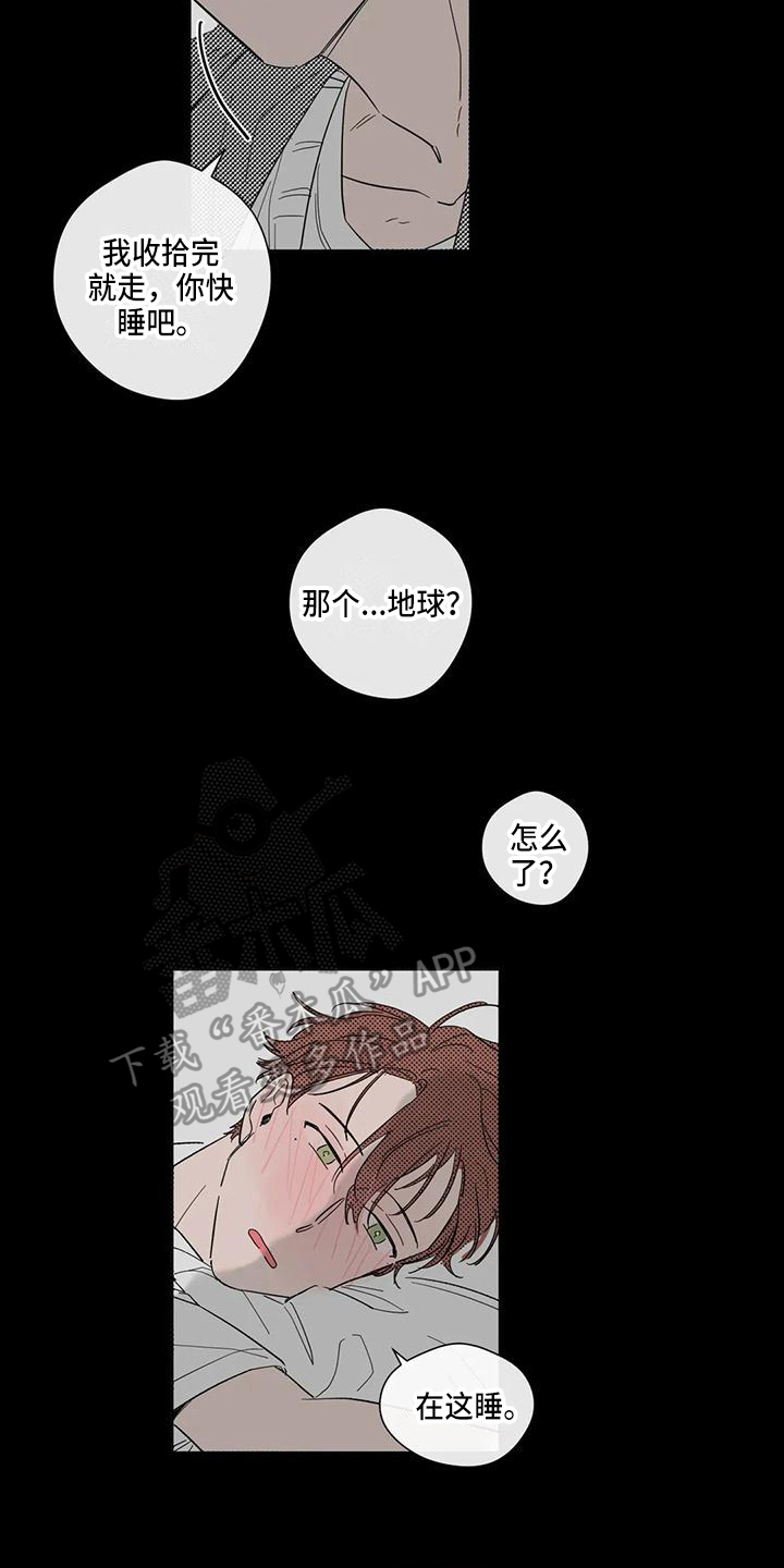 《未知的结局》漫画最新章节第4章：花样百出免费下拉式在线观看章节第【3】张图片