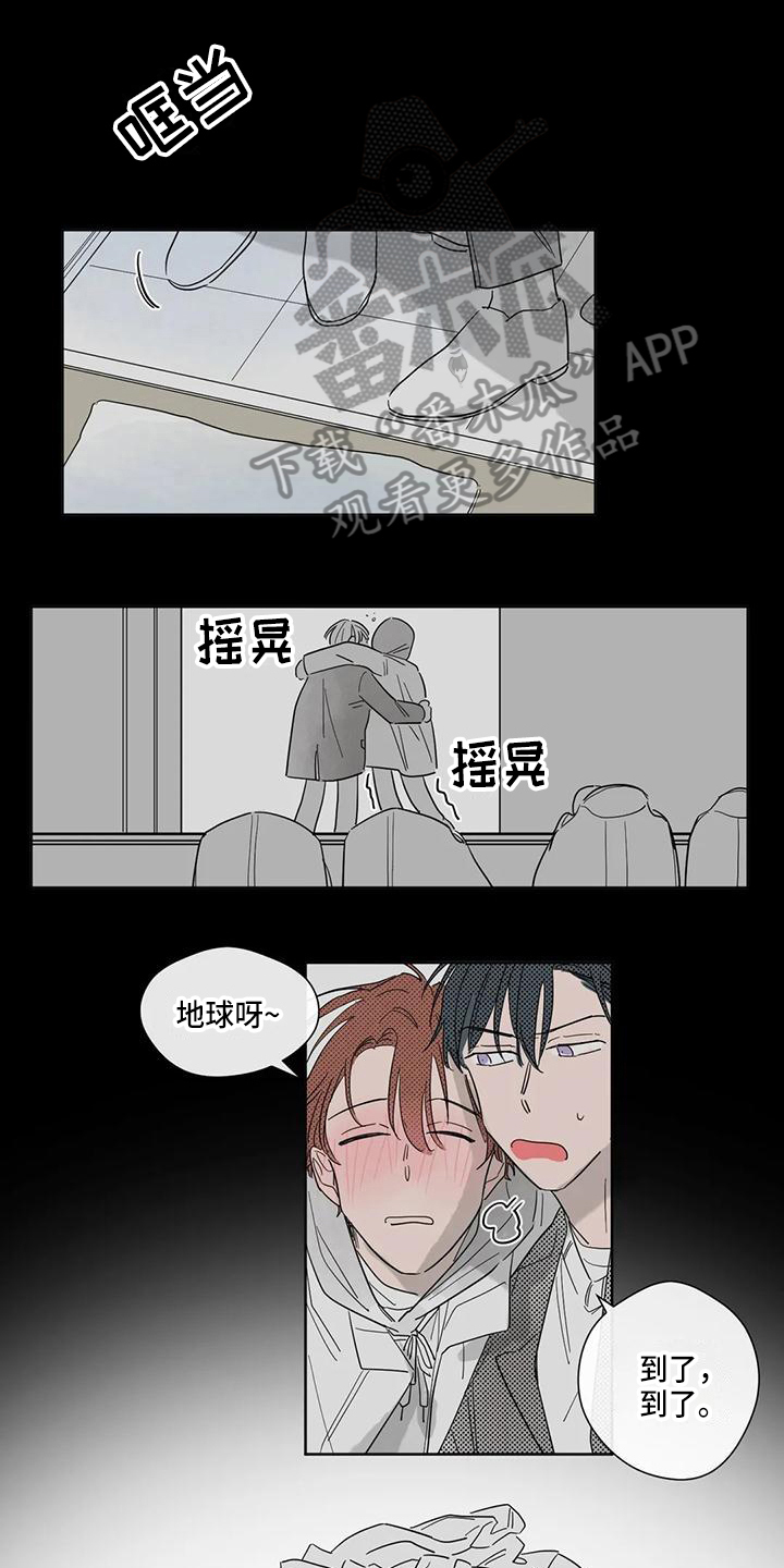 《未知的结局》漫画最新章节第4章：花样百出免费下拉式在线观看章节第【6】张图片