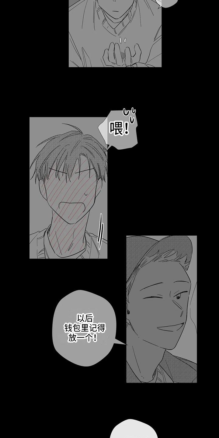 《未知的结局》漫画最新章节第5章：试试免费下拉式在线观看章节第【9】张图片